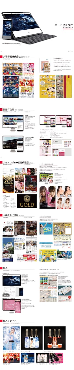 デザイン諸々例としてボトルシールやDMなど承ります 広告代理店ですのでデザインはもちろん求人広告等様々承ります。 イメージ1