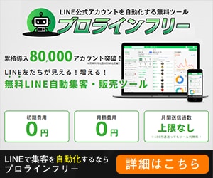 プロラインでLINE自動化の構築代行します 元AIシステム開発者が結果の出るLINEステップを構築 イメージ2