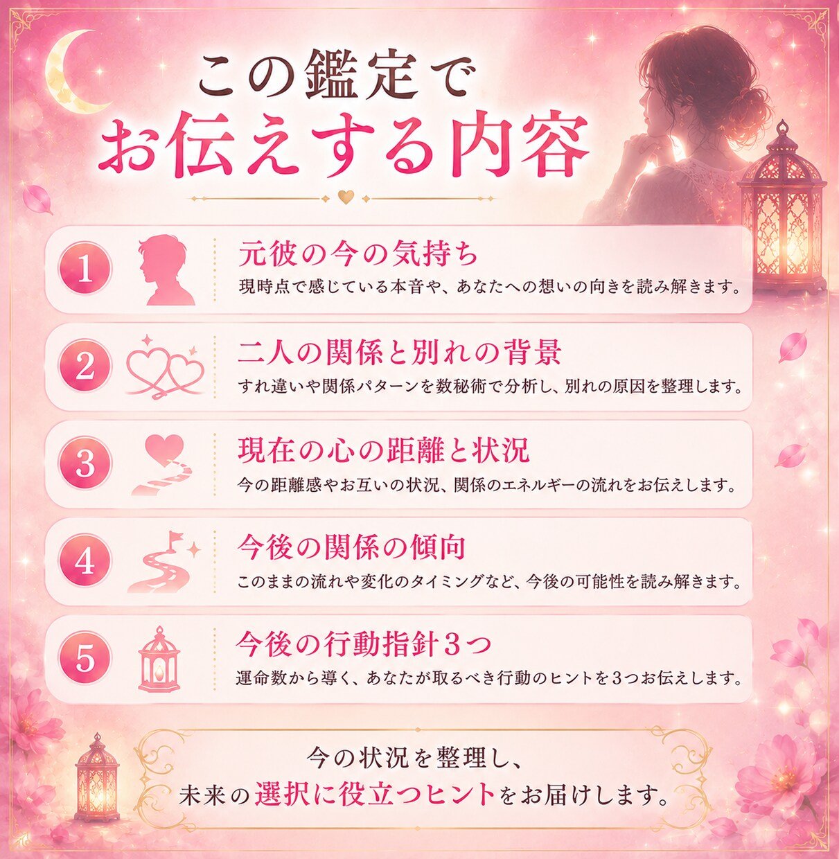 復縁│元彼の気持ちと、二人のこれからを読み解きます 別れてから連絡が減った彼の気持ちを、考え続けていませんか？ イメージ5