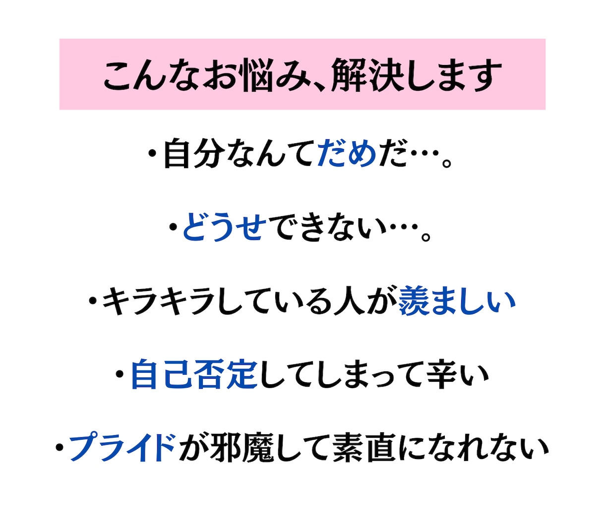 自己肯定感アップ！人生を楽しむ方法を教えます 自己分析シート＋コーチング！たっぷり30日間サポート イメージ2