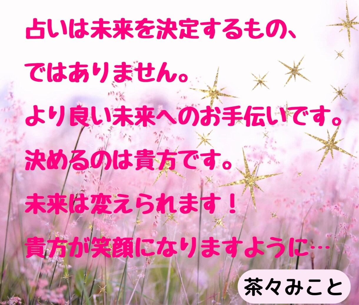複雑恋愛してる方(不倫など)お気持ち受け止めます 誰にも言えずに悩んでいませんか？タロットで不安を深堀り鑑定！ イメージ3