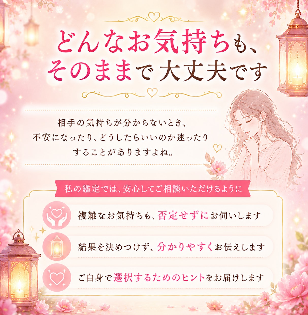 彼の気持ち│連絡は来るのに冷たい。彼の本音を視ます 返信はある。でも、前より距離を感じていませんか？ イメージ3
