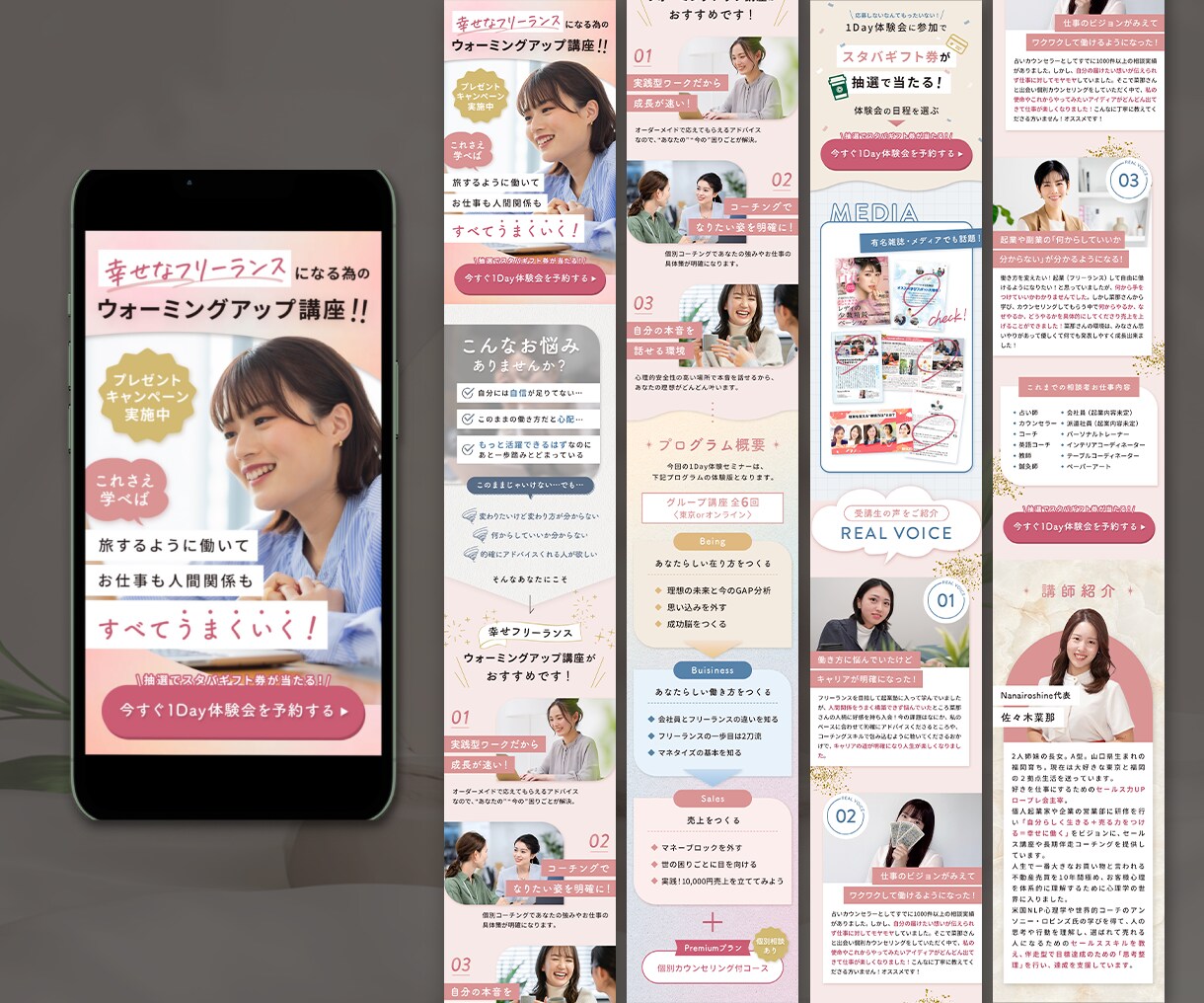 先着２名様限定価格＊美容・女性向けLP制作します 実装込み！修正無制限！STUDIO・ペライチ選べます♪ イメージ5