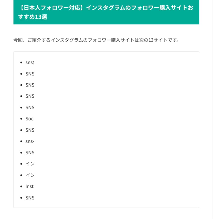 SNS拡散サービスの裏側の手法について解説します フォロワー増・拡散。簡単にできます。 イメージ2