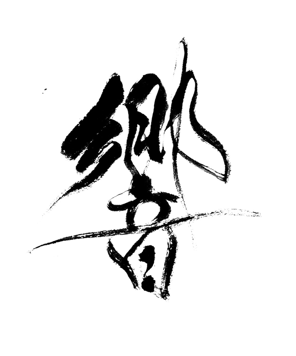 翌日発送可☆万博展示書道家が命名書を代筆いたします 【正方形キャンバス】選べる2種類の大きさ！存在感ある命名書 イメージ10