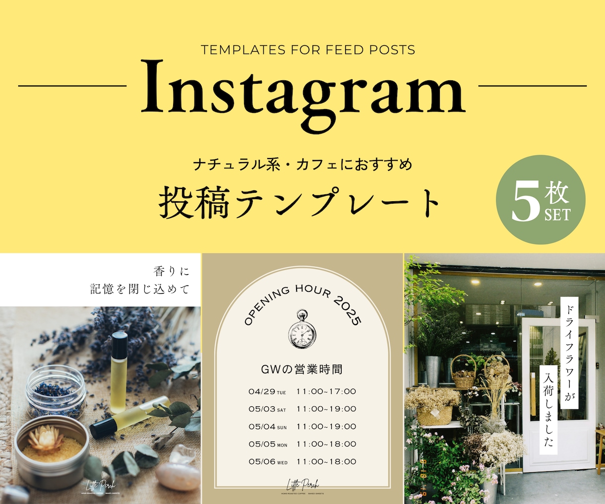 インスタ投稿のテンプレートをご用意しています Canvaで完結！フィード画面の空気感を洗練させます イメージ1