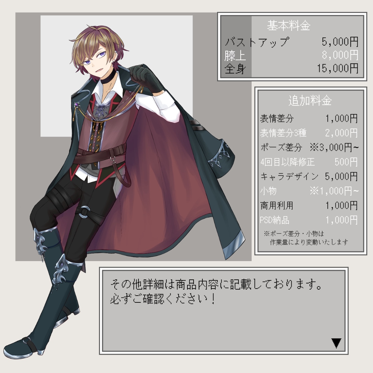 ゲーム・TRPG・配信等に！立ち絵制作します あなたの世界観に合わせて対応いたします！ イメージ2
