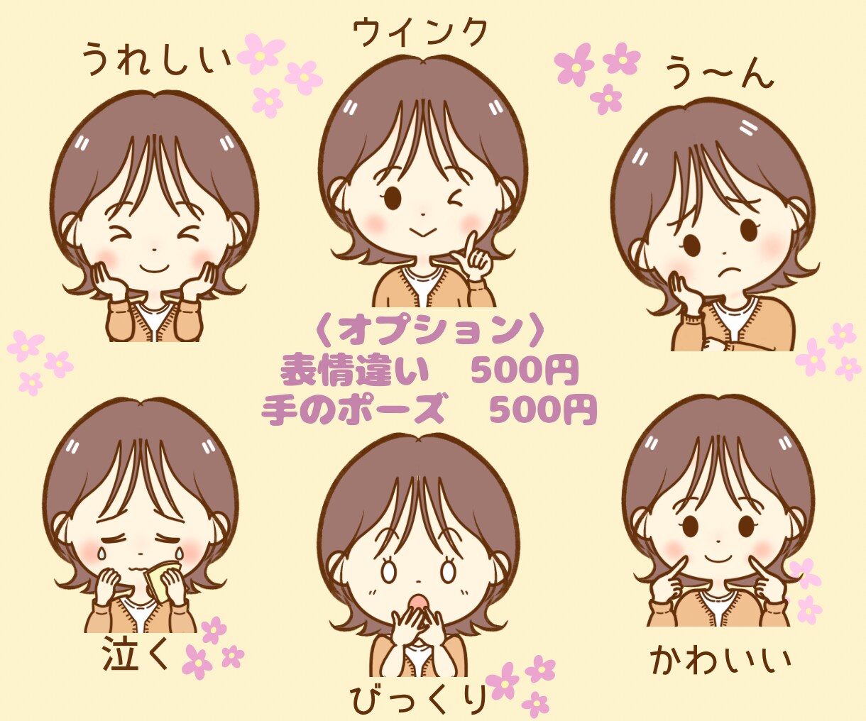 シンプルでかわいい♡お仕事用アイコン描きます SNSや広告、HPや企業イラストに！パッと目を引くアイコン♡ イメージ5