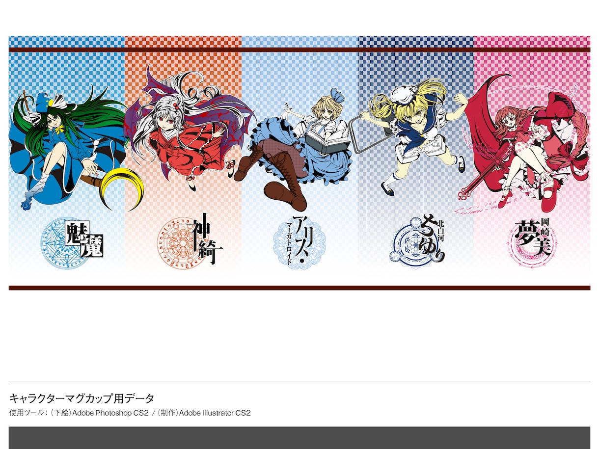 キャラクターグッズの用のイラストレーション作ります 切り絵調テイストのキャラクターグッズデータの制作をいたします イメージ10
