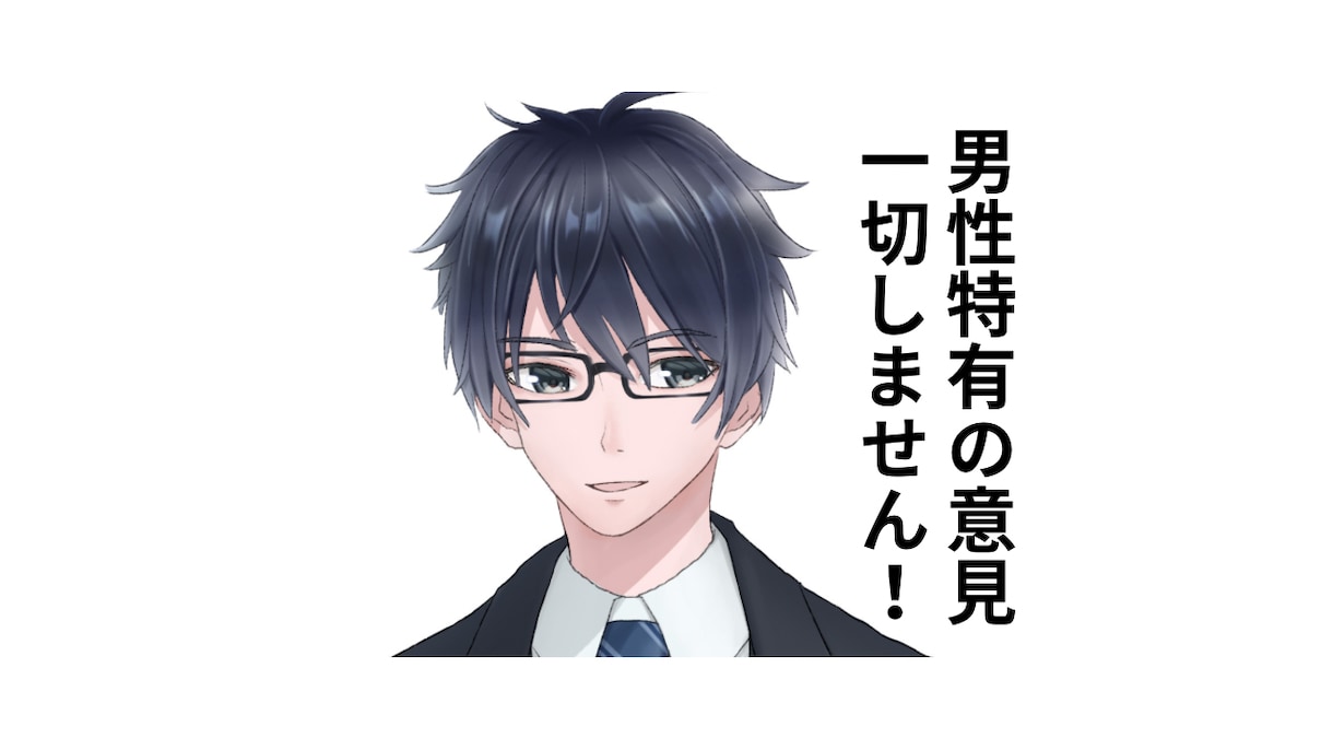 女性限定！四六時中優しくお話聞きます ５分からで構いません。これからは男が3歩下がる時代 イメージ5