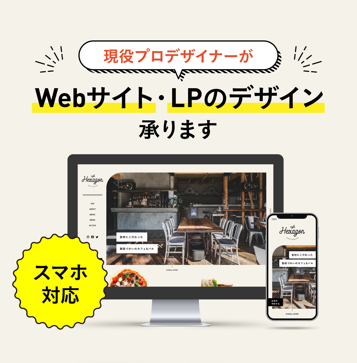 プロデザイナーがWebサイト・LPデザイン承ります 高品質で効果の高いUIデザインをご提案します！ イメージ1