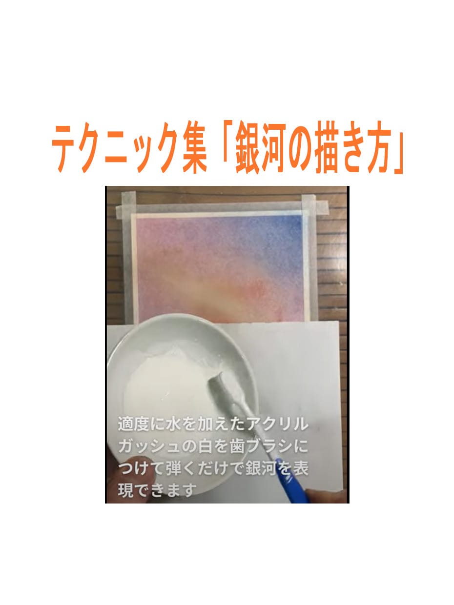 風景画のリアルな描き方を36動画＋特典で納品します パステルで木、海、波、夕暮などを描く方法を講師が徹底解説！！ イメージ7