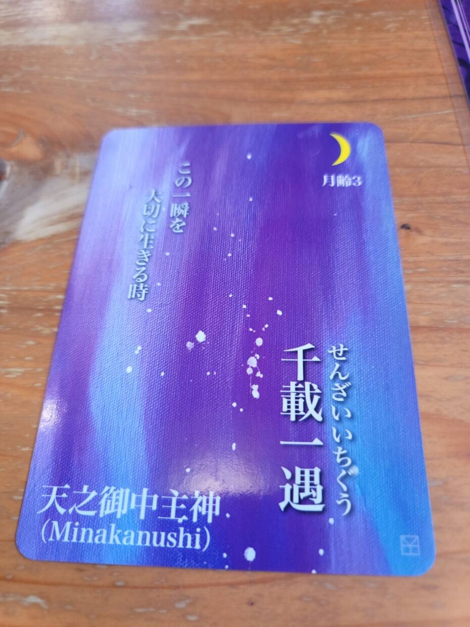 オラクルカードが、進むべき方向へ導きます 心のモヤモヤ、溜め込まないでスッキリ浄化しませんか？ イメージ4