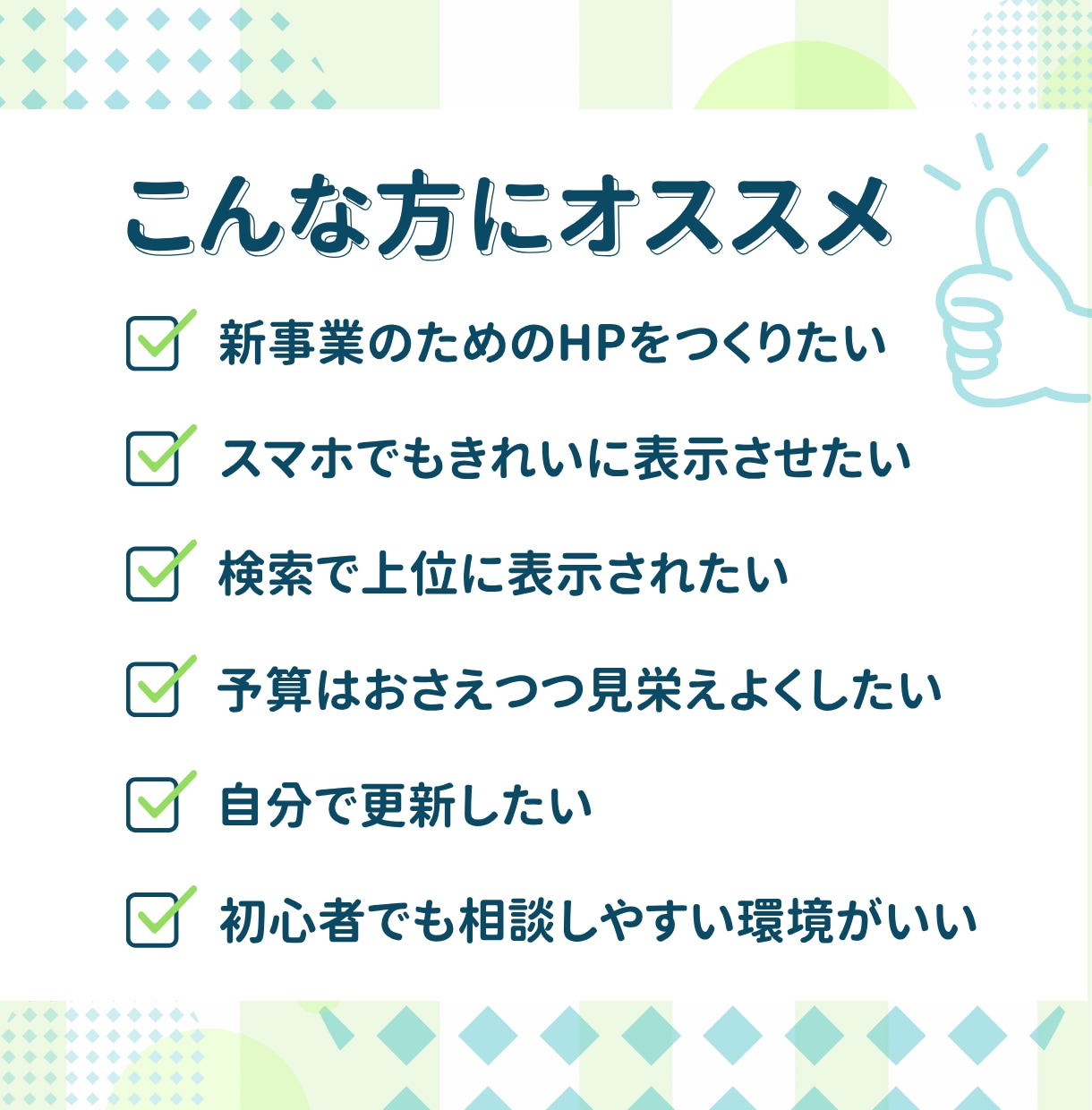 集客につながるWordPressサイトを制作します ＜高品質＞国内シェアNo.1「SWELL」使用 イメージ2