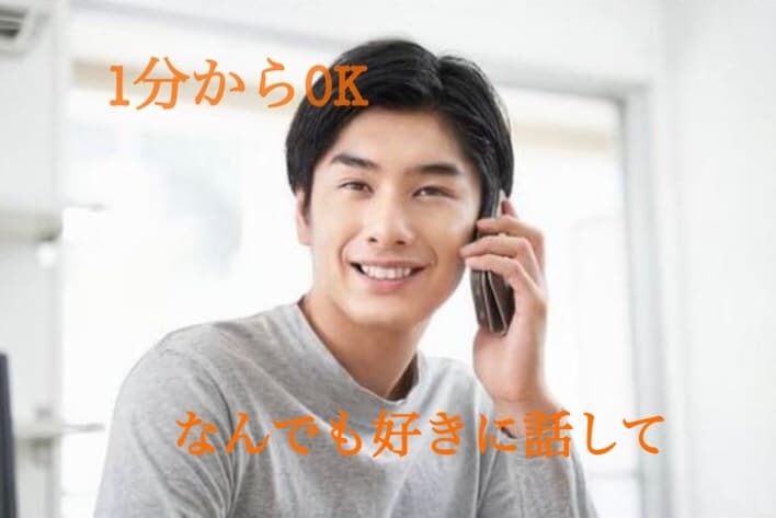 誰かとちょこっと話したい時、何でもお話聞きます 裏切り・鬱・ギャンブル・借金などを経験した僕で良ければ♪ イメージ2