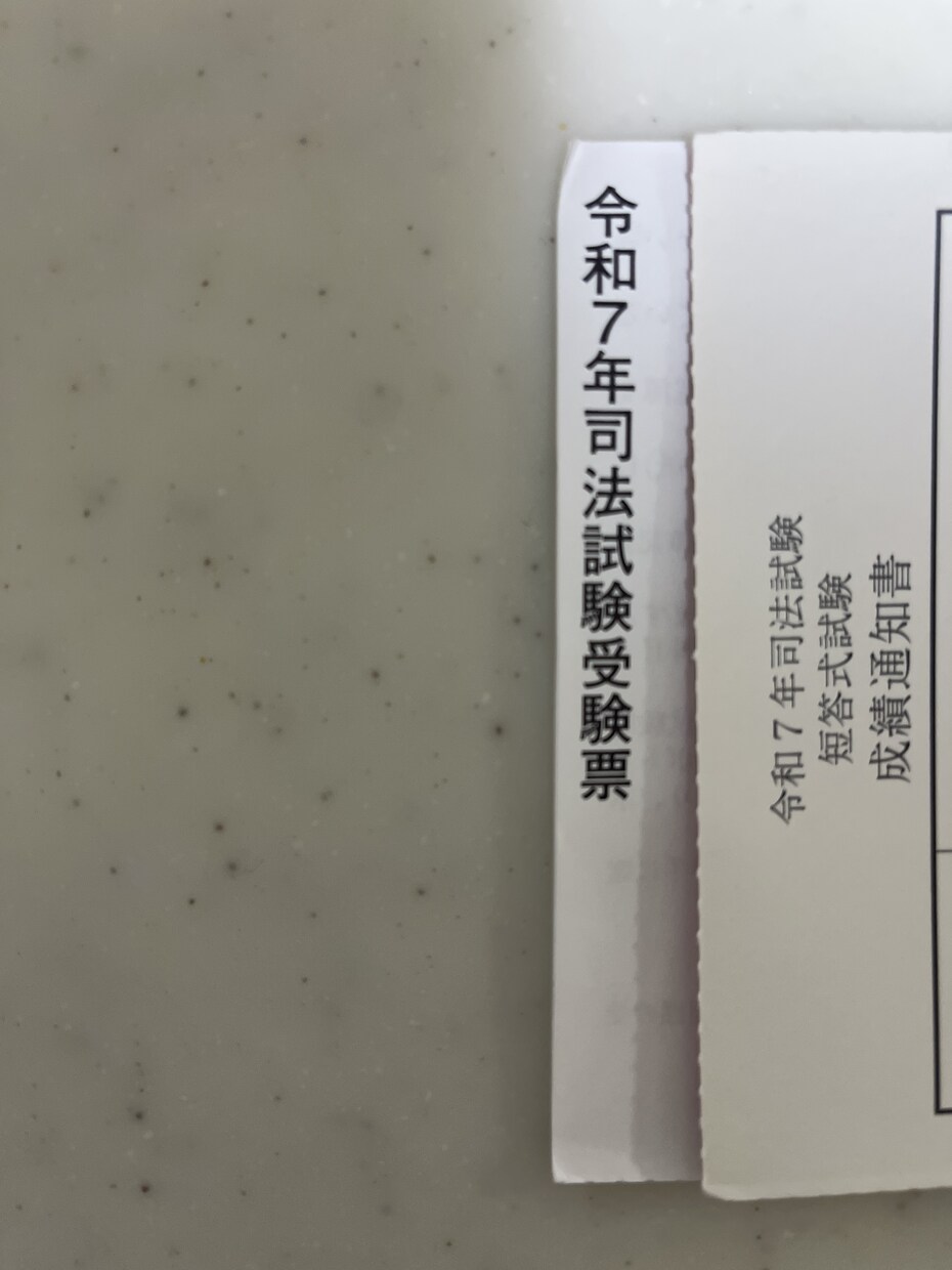 予備試験の答案を添削いたします "合格"するために必要な「一応の水準」を死守しましょう！ イメージ1