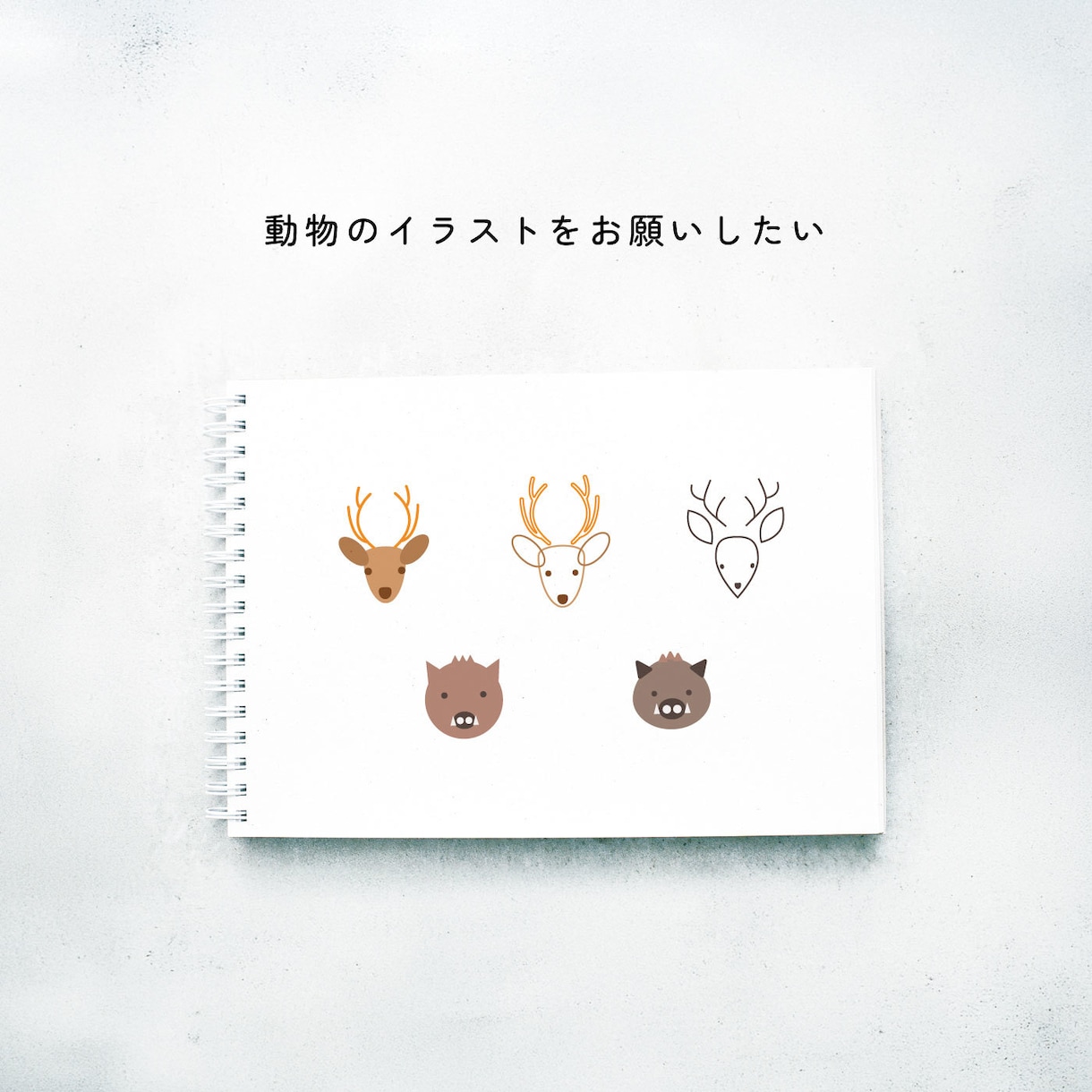 商用利用OK！シンプルなイラストつくります HP SNS チラシなどのワンポイントに！5つセットで！ イメージ5