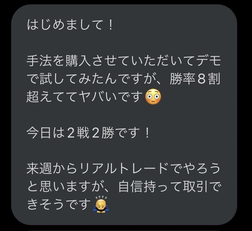 専業トレーダーを目指せる最強手法教えます 勝ち組トレーダーになりたい方。私はこれで経済的余裕を得ました イメージ3