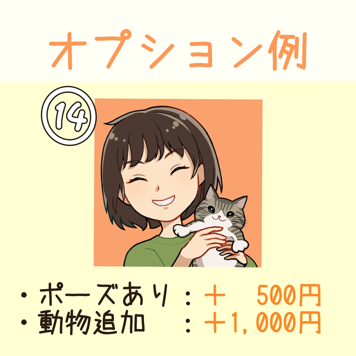 シンプルデフォルメ★好印象な似顔絵描きます リアルすぎずアニメっぽすぎない絵柄でほどよく似せます！ イメージ6