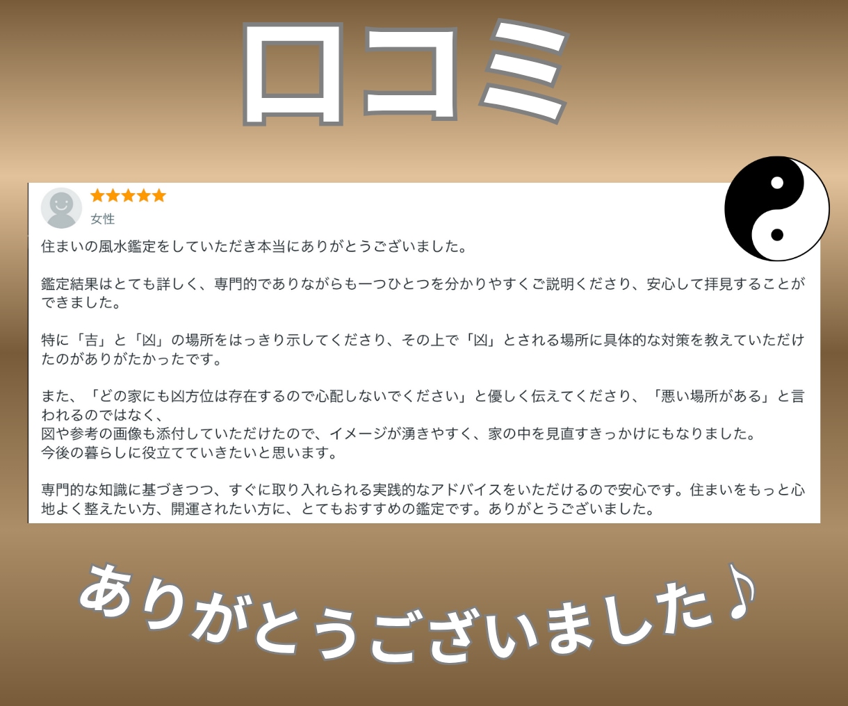 あなたの部屋を「最強のパワースポット」に変えます 全体運を底上げ↑｜部屋を整えれば運は動く！開運⭐️風水鑑定 イメージ5