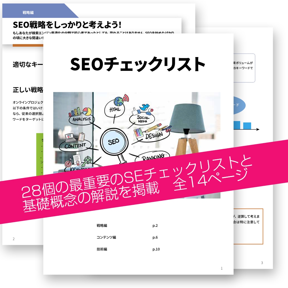 あなたのサイトをSEO分析を行います 最新の検索エンジンアルゴリズムに対応しよう イメージ2