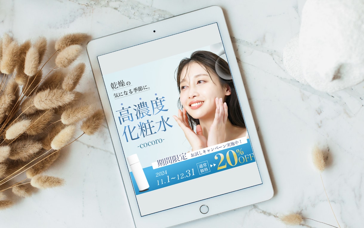 クリックに繋がる！Web画像作ります バナー、商品画像、SNS画像にも！用途は様々◎ イメージ2