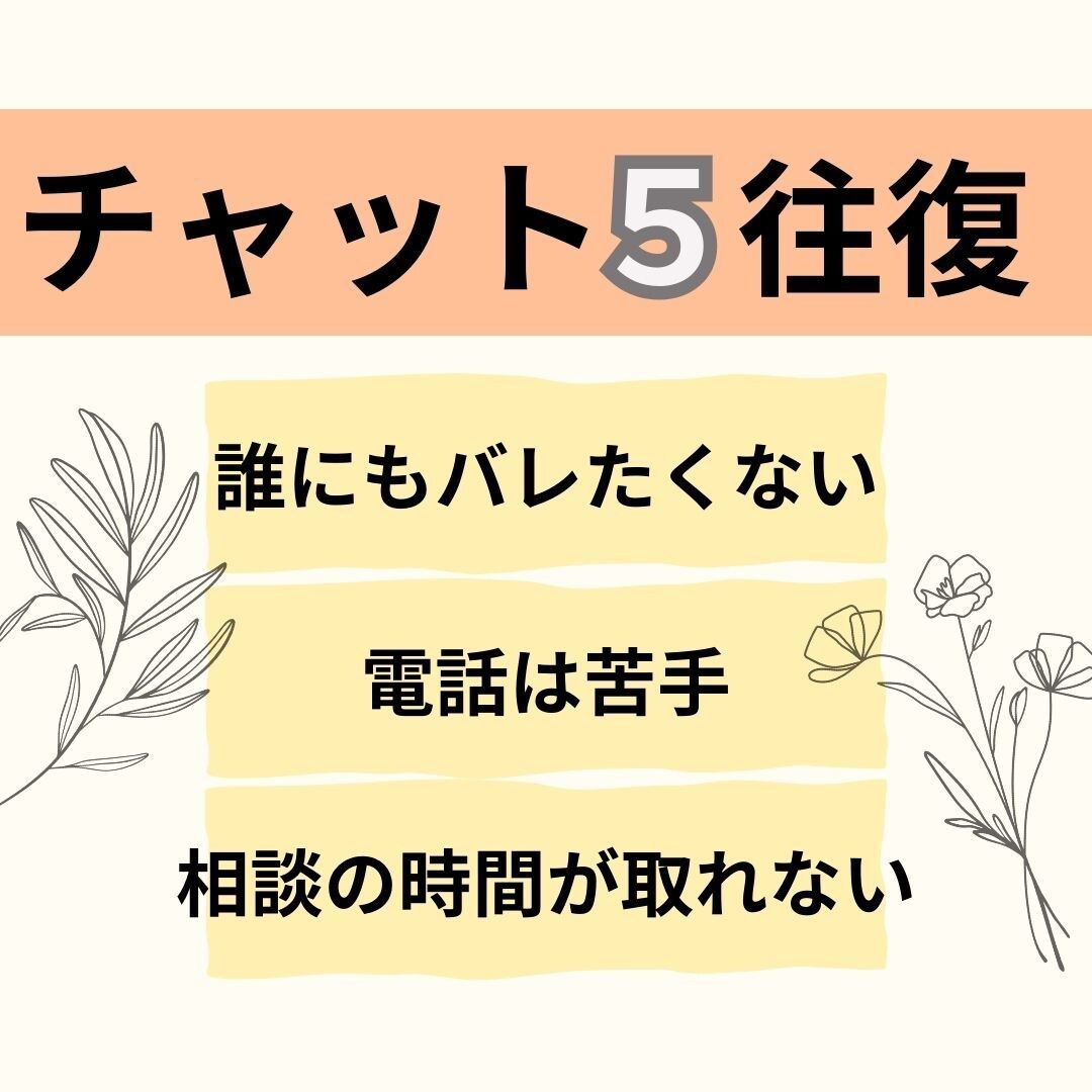 保育士による保育士のためのお悩み相談、お伺いします 悩みの大小関係なし！とにかく誰かに相談！！愚痴でもOK！！ イメージ2
