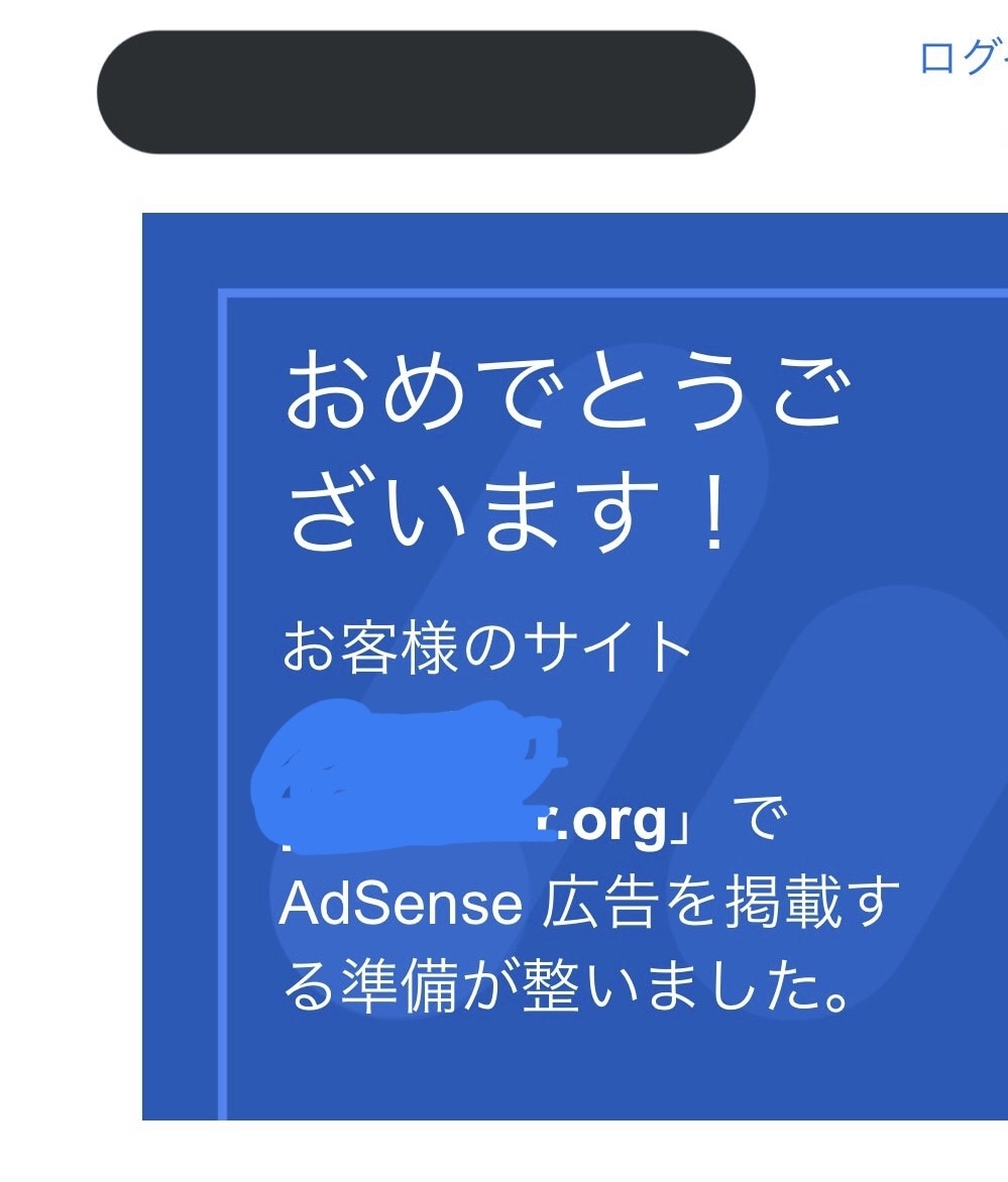 アドセンス審査の合格チェックリストを販売します GoogleAdsense合格の抑えるべきポイントを教えます イメージ1