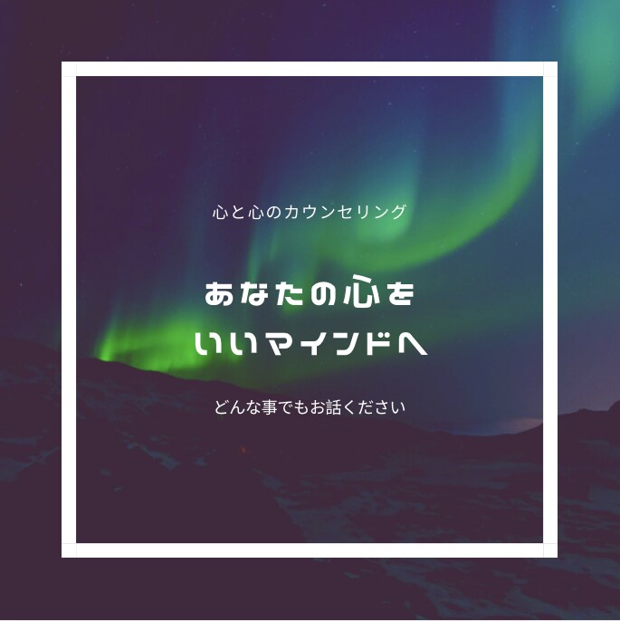 1時間チャット形式でエネルギーリーディングをします あなたのマインドが晴れやかな気持ちになれるように寄り添います イメージ1