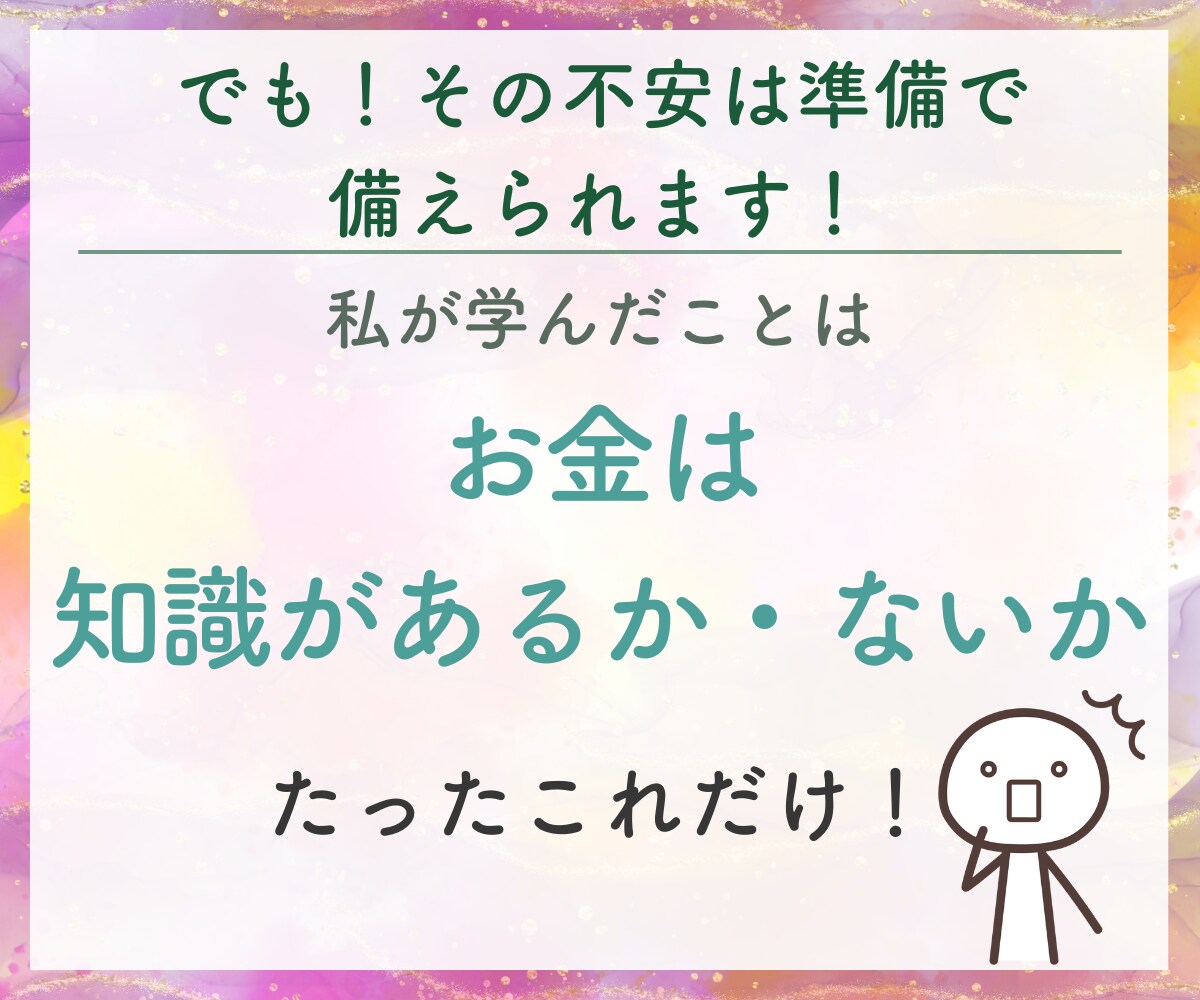 シングル女性限定✨お金の悩みや不安を何でも聞きます シングル女性だからこその不安はシングル女性同士でお話しを♪ イメージ5