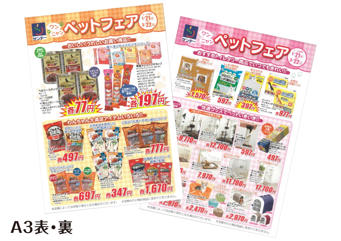デザイン歴20年のプロが反響の出るチラシ作ります 色々な業界を手掛けているからお客様に届く！ イメージ2