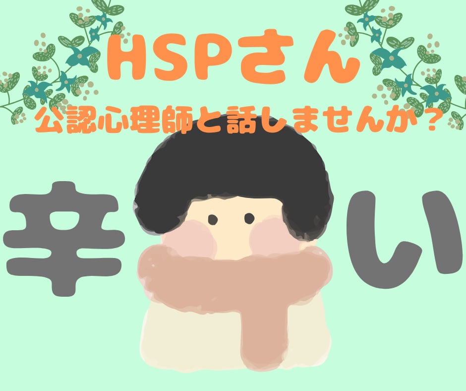 公認心理師が✉️チャットで2日✉️心の相談受けます ☘️気分不調|人間関係|恋愛|家族|お仕事|その他色々☘️ イメージ3