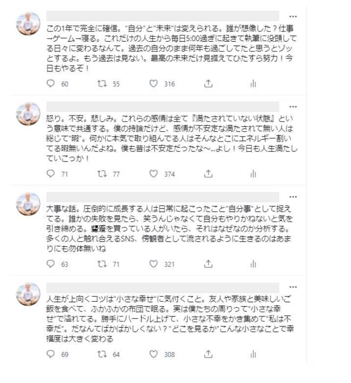 フォロー率が上がる魅力的なプロフィールを作ります 大人気のTwitter運用本著者がプロフィールを作成 イメージ8