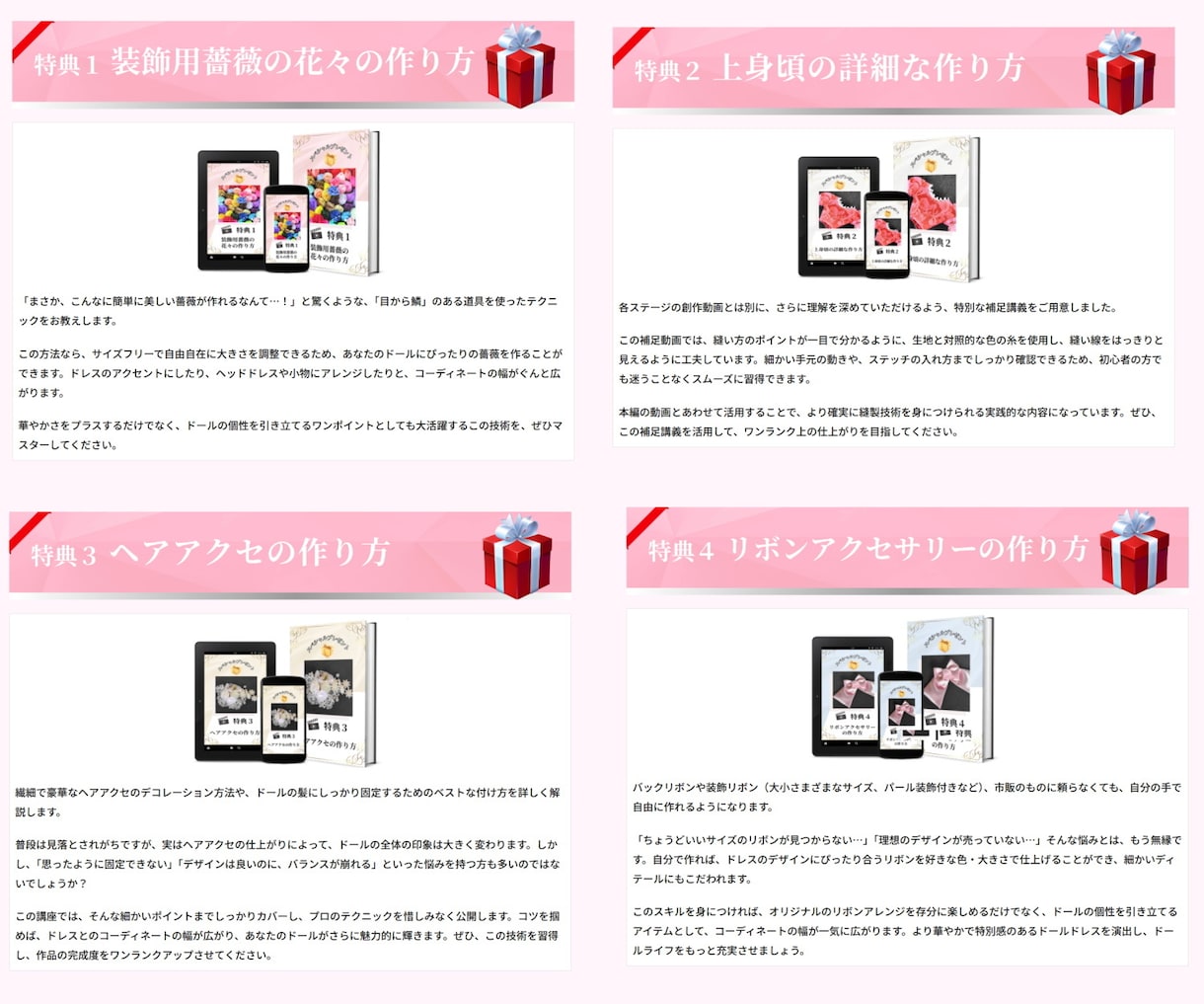 月10万稼ぐドールドレス作家養成講座ご案内します 創業20年の実績と信頼。アトリエローズレーヌシークレッツ登場 イメージ7