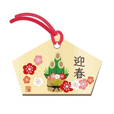 2026年の運勢占います どんなことでも気になる来年の運勢を占ってみませんか イメージ1