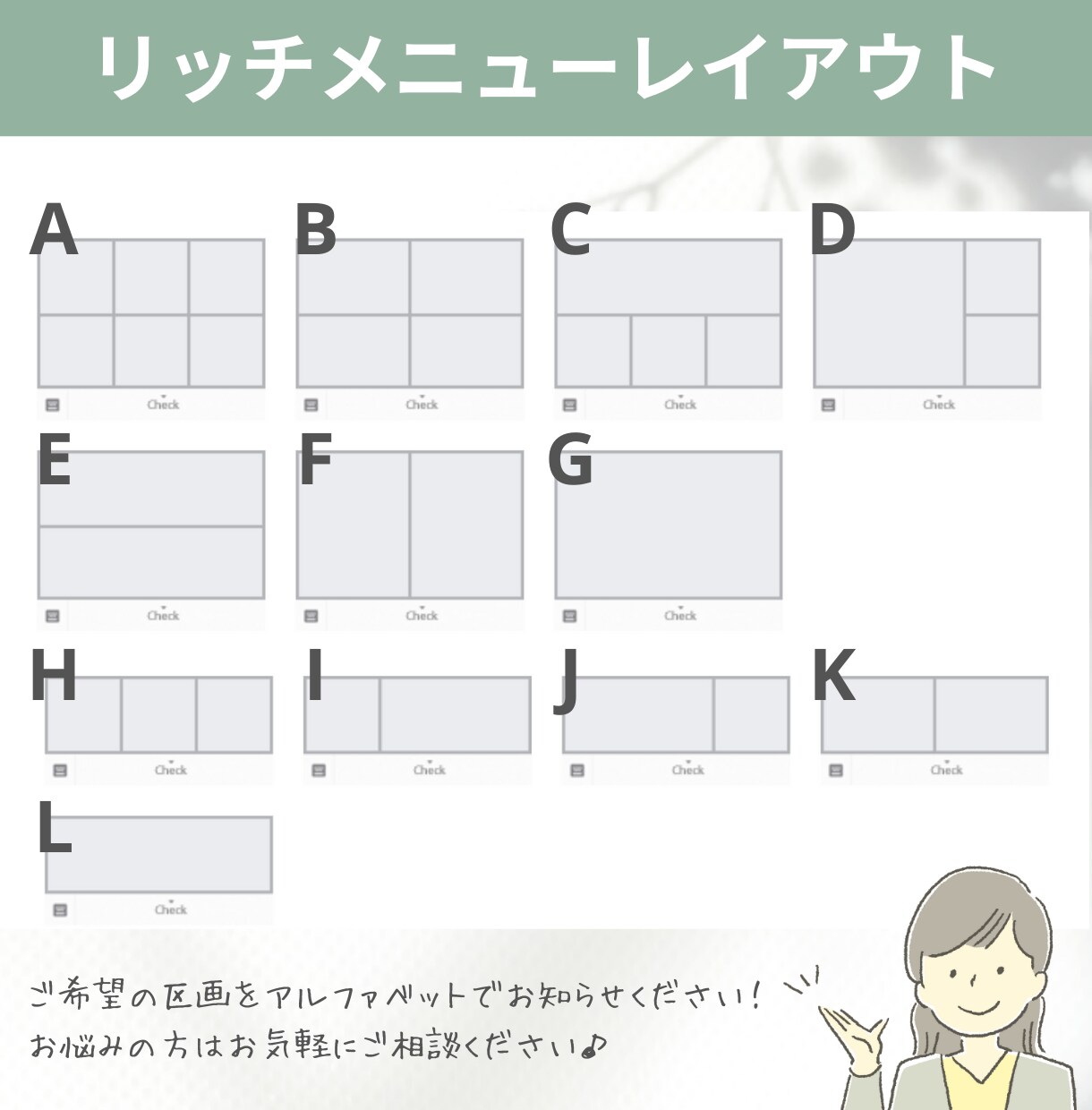 世界観を表現！親しみやすいリッチメニュー制作します 修正無制限｜公式LINEの活用をお手伝い♩ イメージ5