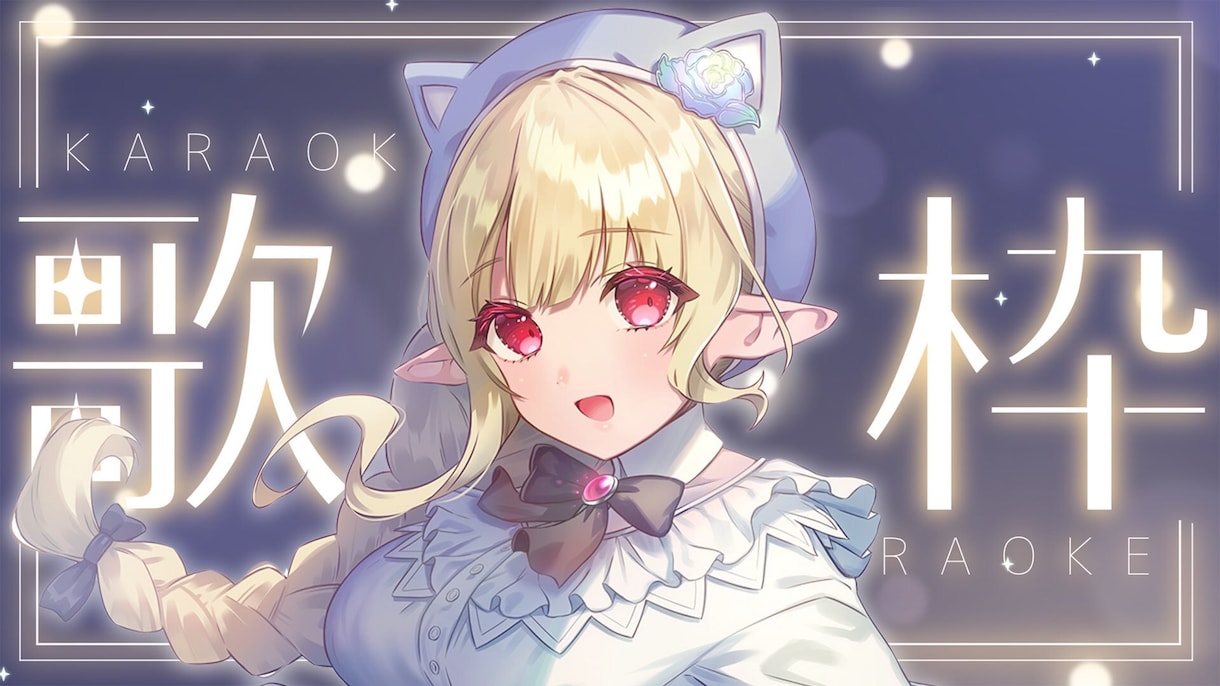 1枚1500円！Vtuberサムネイル制作します 追加料金で即日納品　商用利用込の価格です！ イメージ3