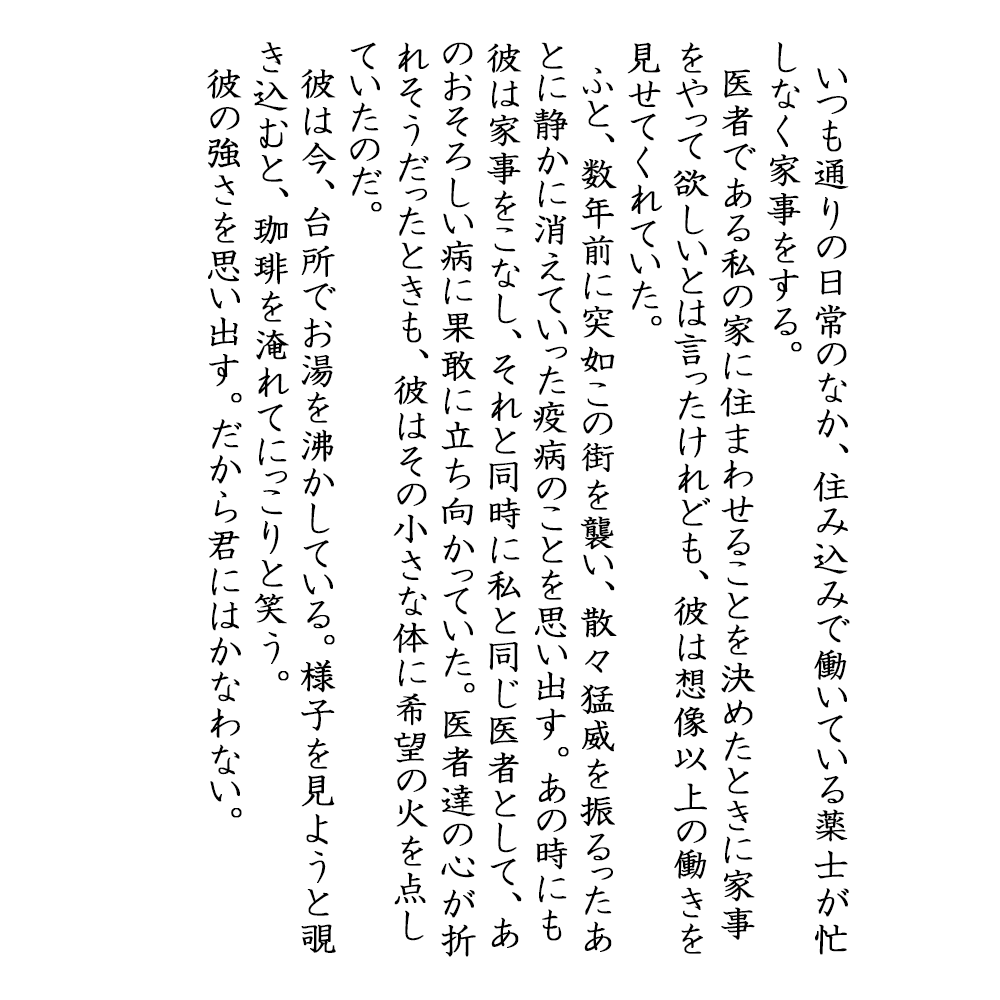 サクッと読める300字SS書きます 小説が苦手だけど小説を読んでみたい方へ。あなたの空想を形に。 イメージ4