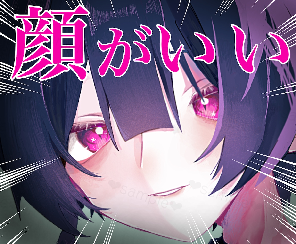 顔がいいイラスト描きます イラスト全般お任せください！商用利用も対応◎ イメージ1