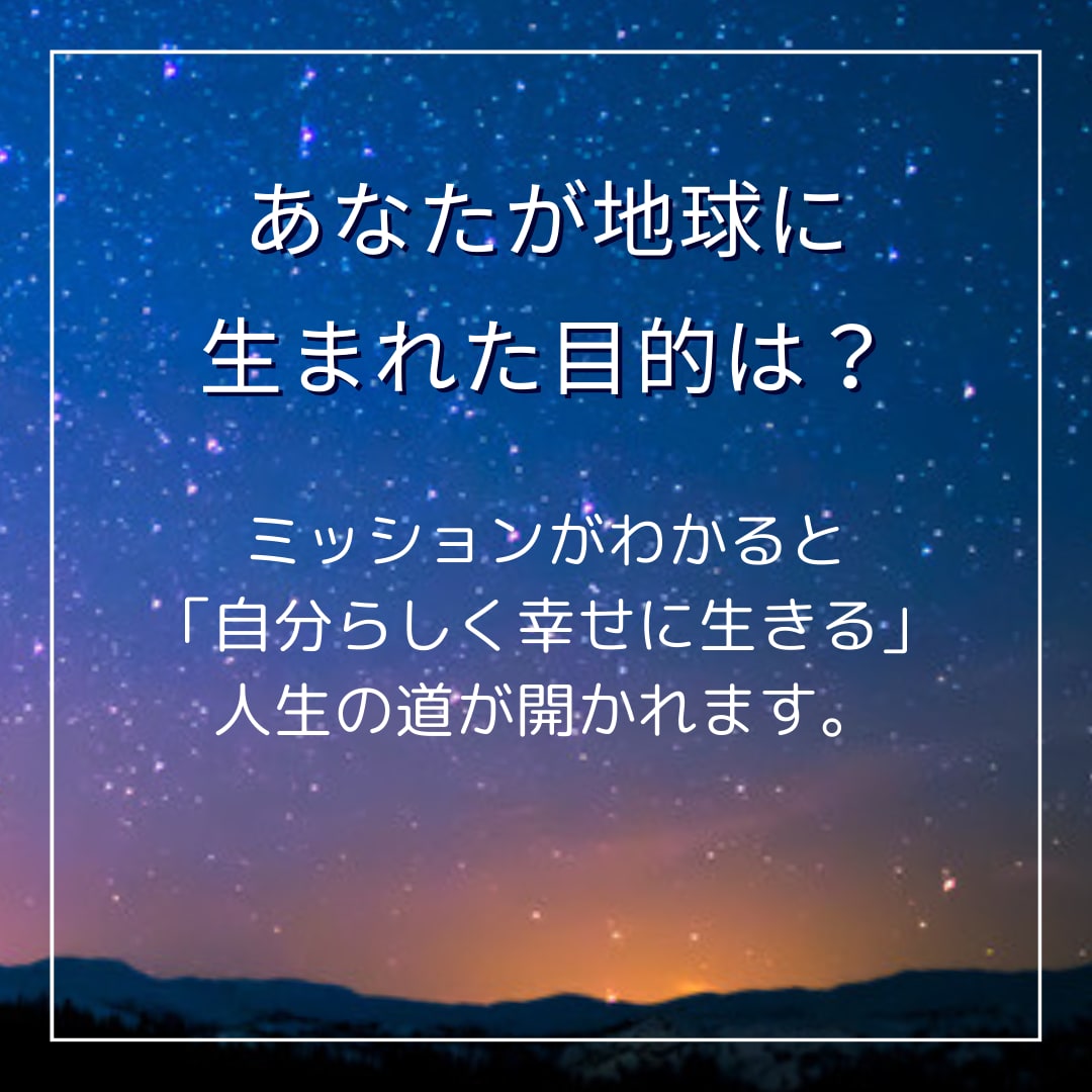 今世のミッション教えます あなたのアカシックレコードに繋がり、生まれた意味を紐解きます イメージ2