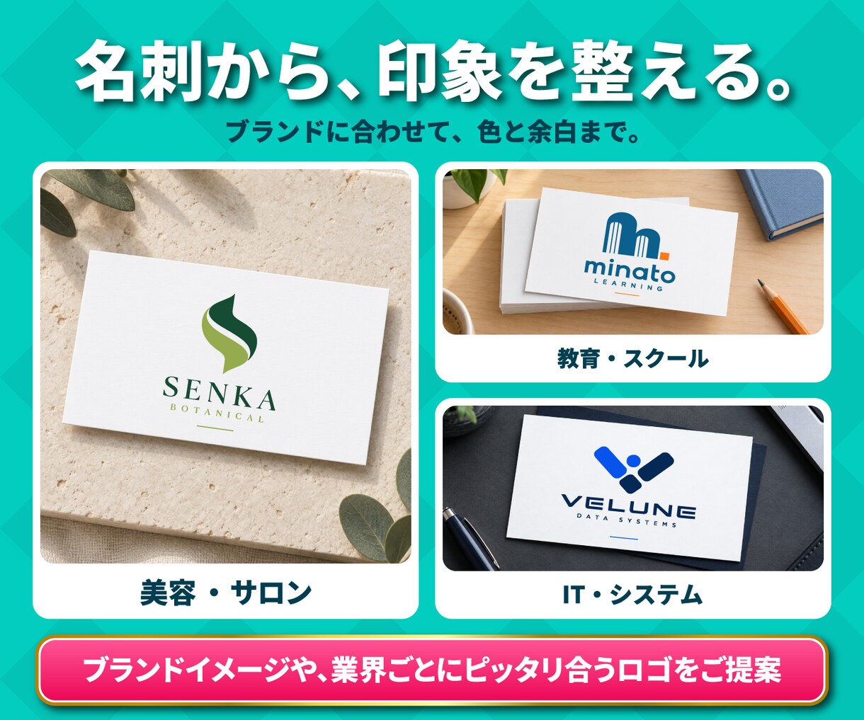 10案から選べる、事業に合うロゴを作成します 【修正無制限】【著作権譲渡】【キャンセル保証】 イメージ4
