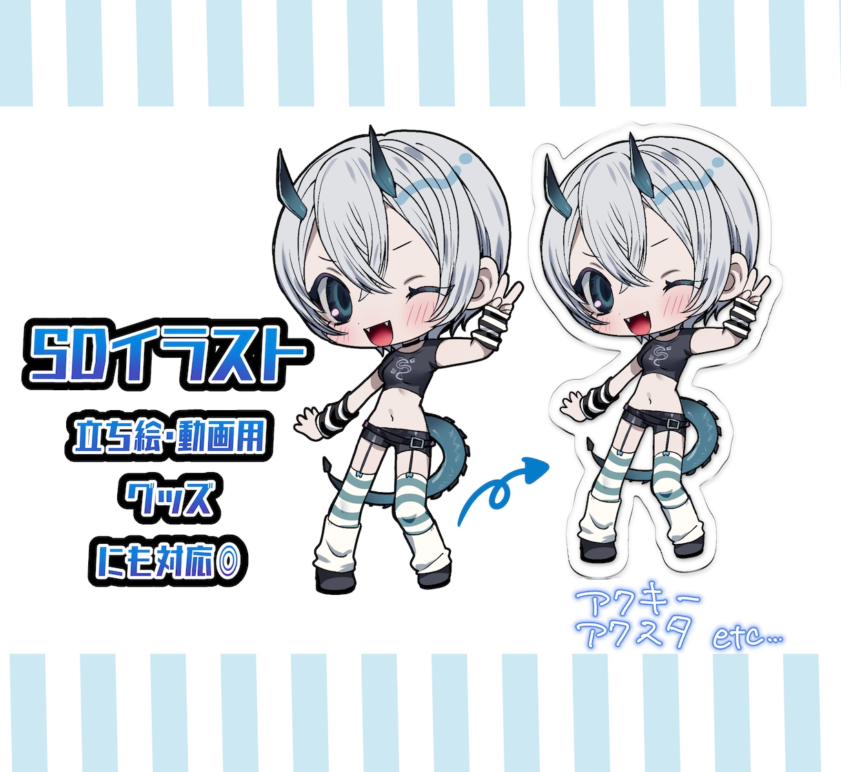 SDイラスト製作■表情差分もいたします 2等身〜3等身のチビキャライラストを製作☆表情差分も承ります イメージ1