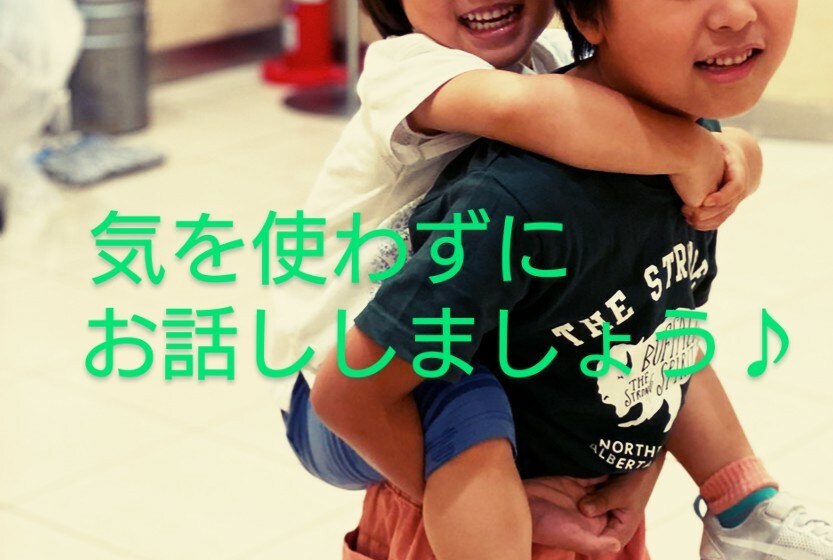 二児のママがお話なんでもお聞きします できる限りお客様のペースに合わせてお話お聞きします イメージ1