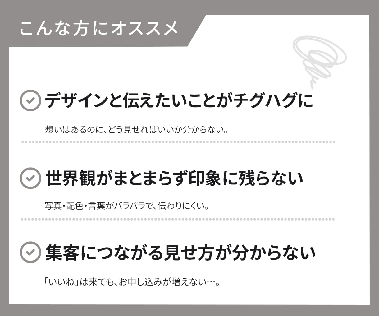 04│HPB画像│予約につながる画像を作ります >>写真を変えても反応がない…そんな方へ イメージ7