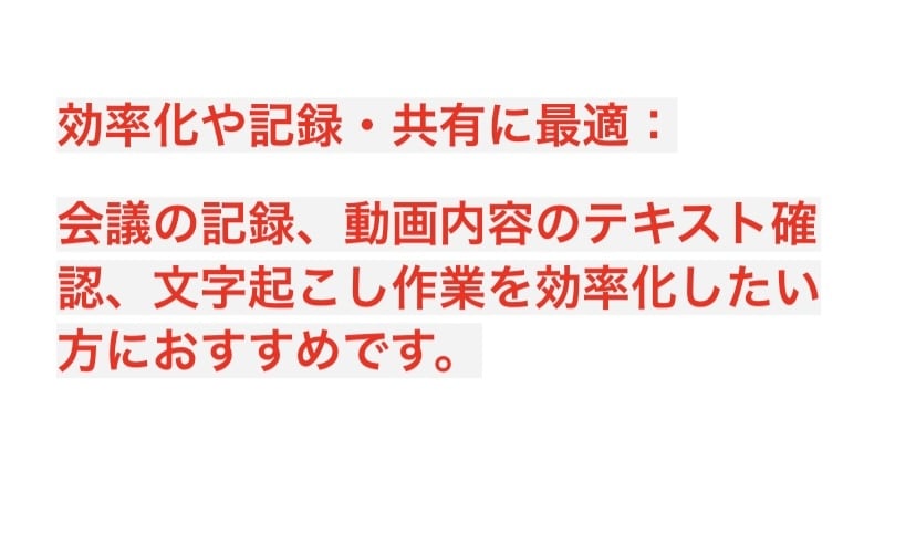 音声・動画の文字起こし承ります 丁寧な校正で読みやすく仕上げます イメージ9