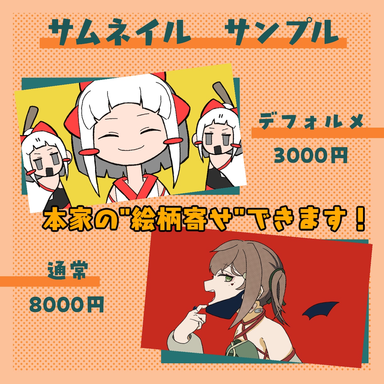 キャラデザも可能！可愛いイラスト描きます SNSアイコンや動画サムネなどに！ イメージ2