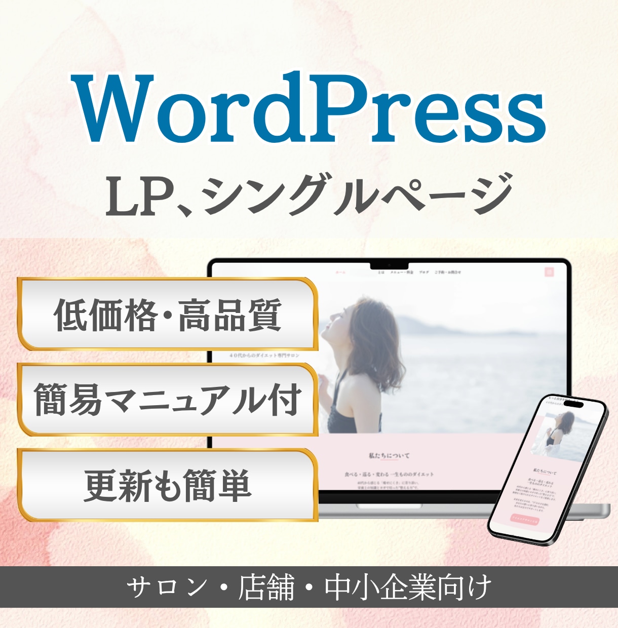 コスパ重視！おしゃれで見やすいサイトを作ります コスパよくLPやシングルページを作りたい人に！初心者大歓迎！ イメージ1