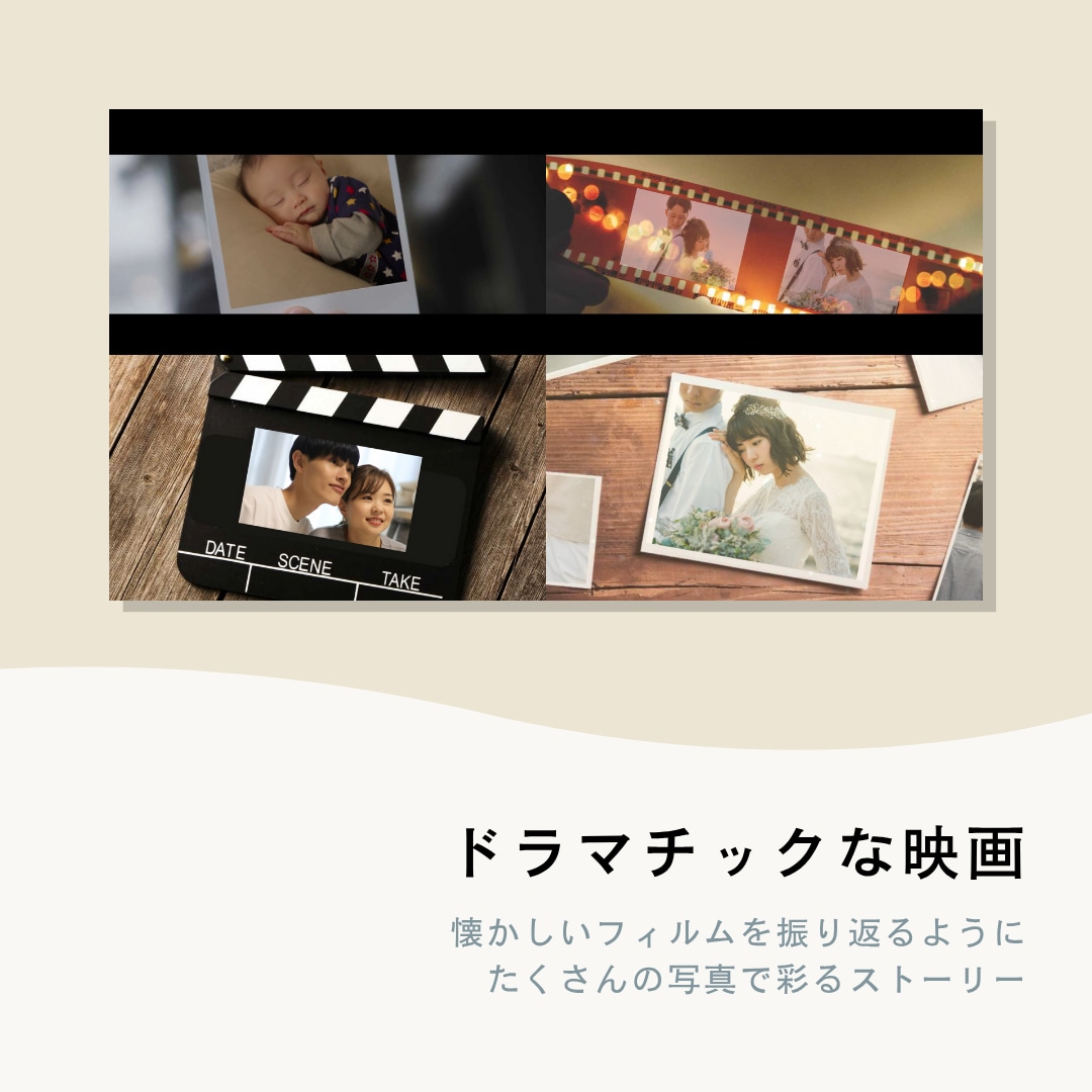 115万キロのフィルムで感動のムービーを制作します 最短3日のスピード納品！BGM変更やアレンジにも対応！ イメージ2