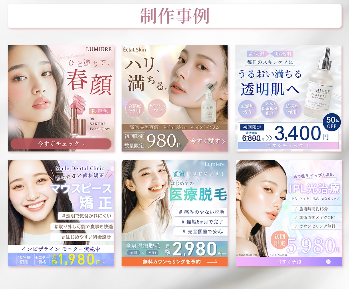 女性向け集客に強い！web画像・バナー制作します Instagram広告・SNS広告・ECバナーお任せください イメージ4