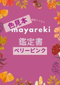 あなたと彼の恋との未来|極秘トリセツで読み解きます 知るだけで恋が動き出す宇宙の法則✨ 2人の本質をトリセツに イメージ6